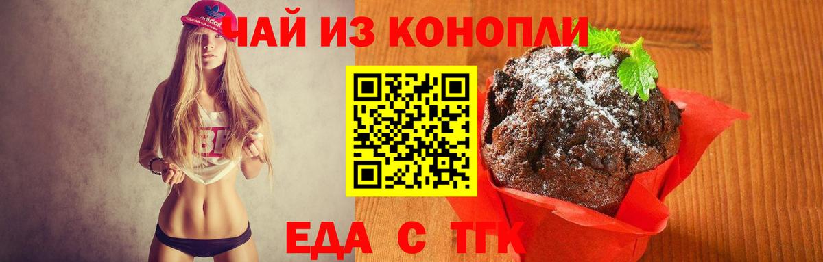 Ачинск  Canna-Cookies конопля  Вход с VPN 