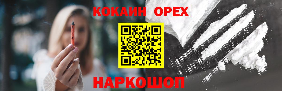 Ачинск  COCAIN 98%  Вход с VPN  КОКАИН  Cocaine 98% 