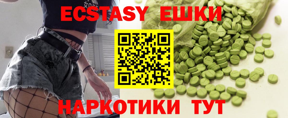 Ecstasy 300 mg Ачинск