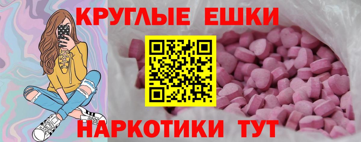 площадка Telegram  ЭКСТАЗИ  Вход с VPN  купить наркотик  Экстази Punisher  Ачинск 