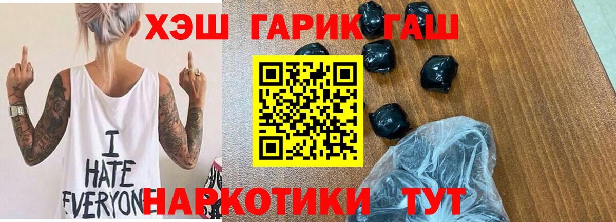 ГАШ 40% ТГК Ачинск
