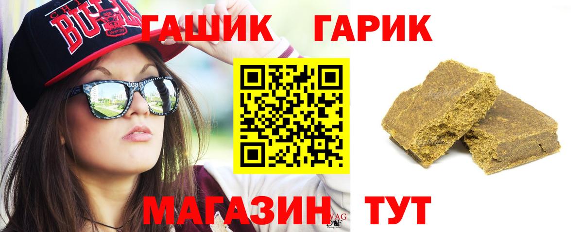 ГАШИШ хэш  Вход с VPN  ГАШ  Ачинск 