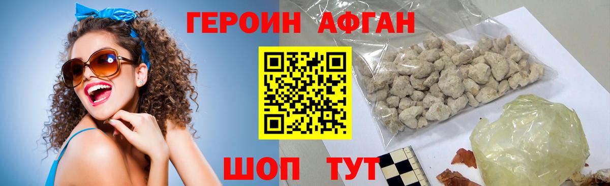 Героин герыч Ачинск