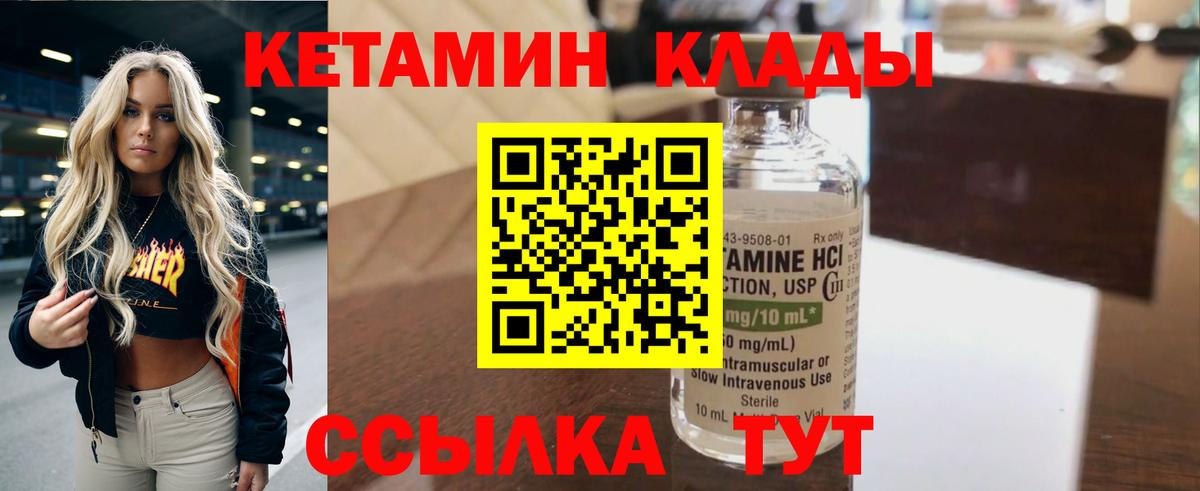 OMG ТОР  КЕТАМИН ketamine  Вход с VPN  Ачинск 