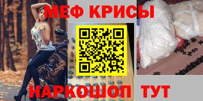 амфетамин Севастополь