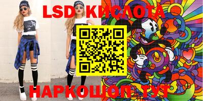 марки lsd Свободный