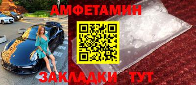 амфетамин Севастополь