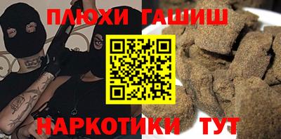 бутират Северобайкальск