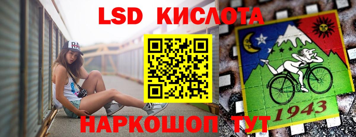 LSD-25 экстази  OMG как войти  LSD-25 экстази ecstasy  Вход с VPN  Ачинск  ЛСД экстази кислота 