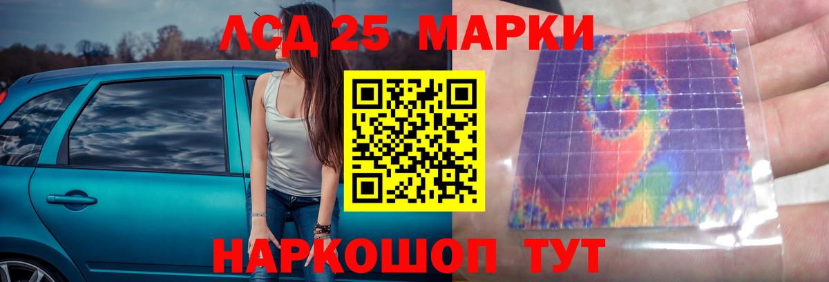 ЛСД экстази кислота Ачинск