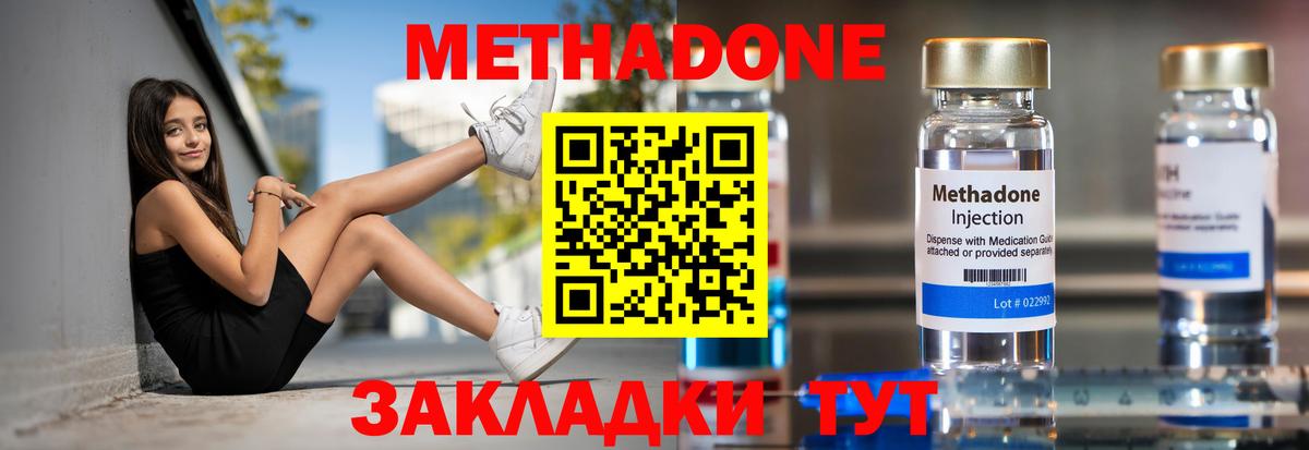 Метадон methadone  Вход с VPN  Ачинск  сайты даркнета телеграм  МЕТАДОН мёд 