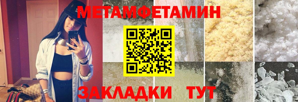 Метамфетамин  Метамфетамин мет  Вход с VPN  Метамфетамин мет  Ачинск 